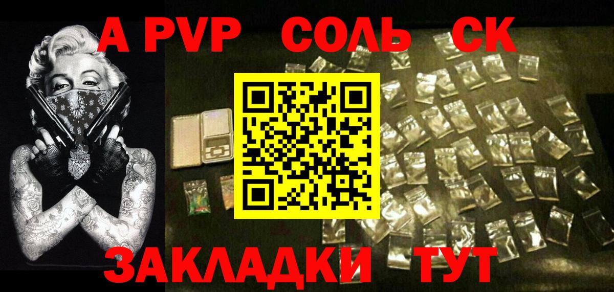 Alfa_PVP  A PVP кристаллы  Сергиев Посад  Вход с VPN  Alfa_PVP кристаллы 