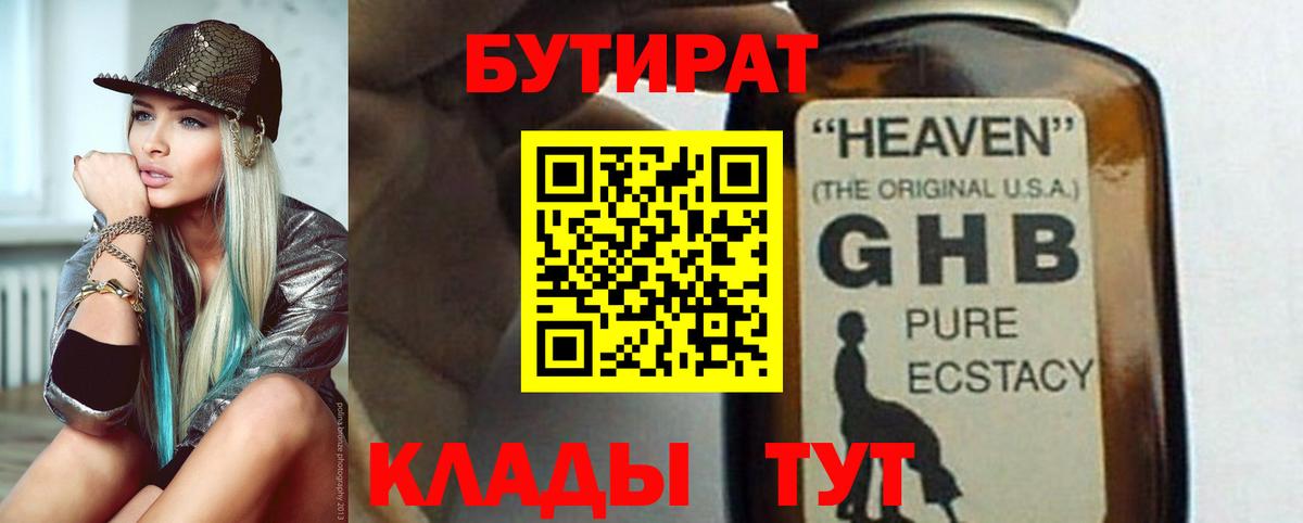 Бутират оксана  Вход с VPN  Сергиев Посад 