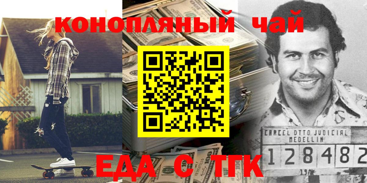 Сергиев Посад  Печенье с ТГК марихуана  Вход с VPN 