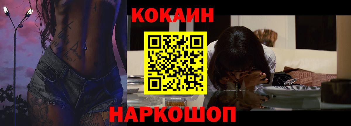 Cocaine FishScale  COCAIN Колумбийский  Вход с VPN  Сергиев Посад 