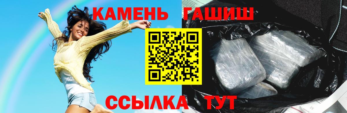 ГАШИШ Ice-O-Lator  ГАШ убойный  Сергиев Посад  ГАШИШ  Вход с VPN 