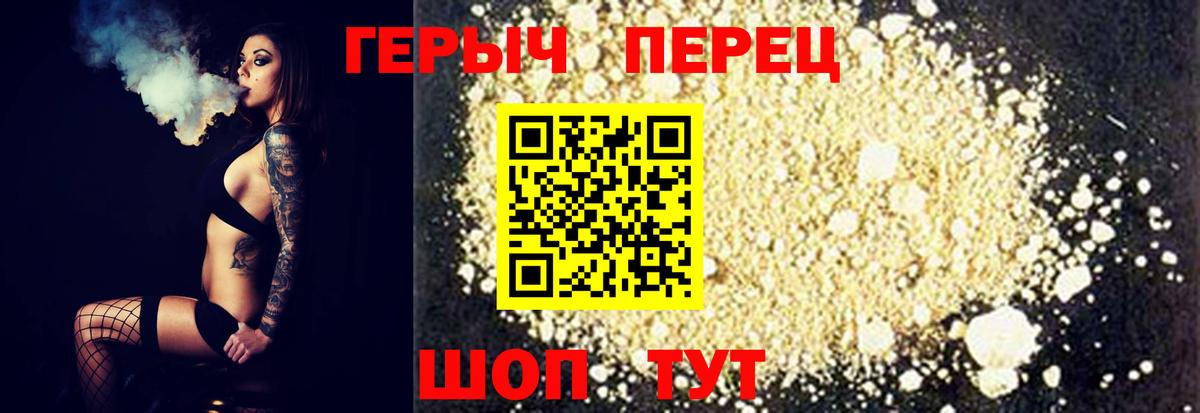 Героин VHQ Сергиев Посад