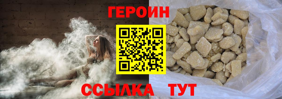 ГЕРОИН хмурый  Вход с VPN  Героин  Сергиев Посад 