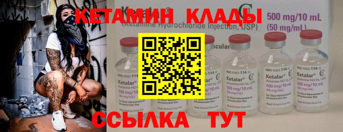 Сергиев Посад  Кетамин VHQ  Кетамин VHQ  Вход с VPN 