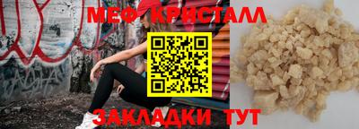метамфетамин Новозыбков