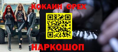 метамфетамин Новозыбков