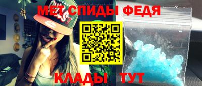 метамфетамин Новозыбков