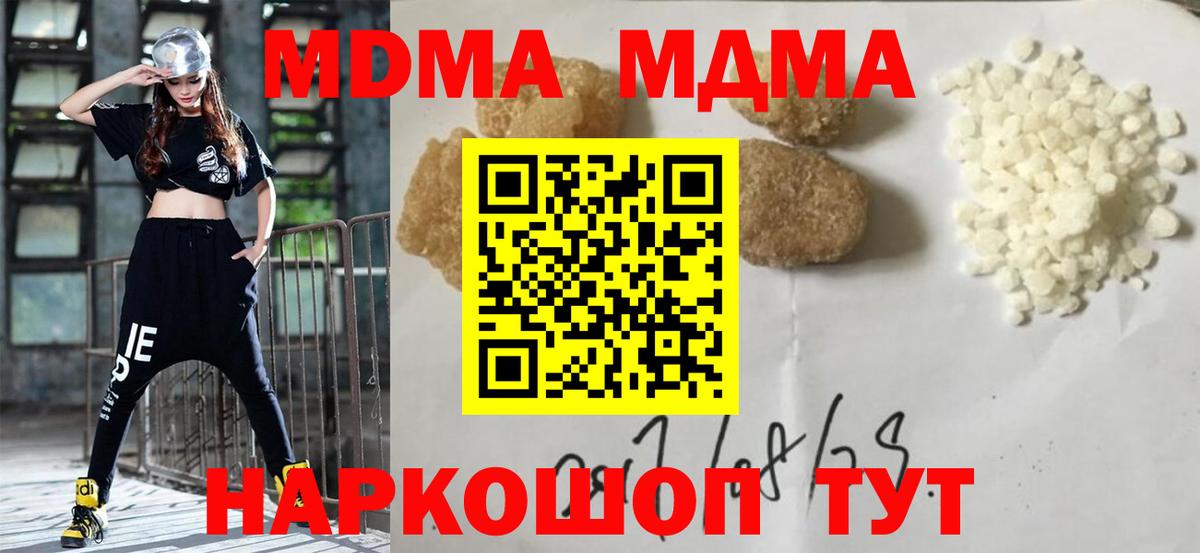 MDMA Molly  Вход с VPN  Сергиев Посад  МДМА молли 