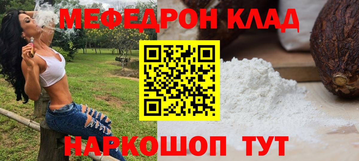 купить   Меф  Вход с VPN  Меф мука  Сергиев Посад 