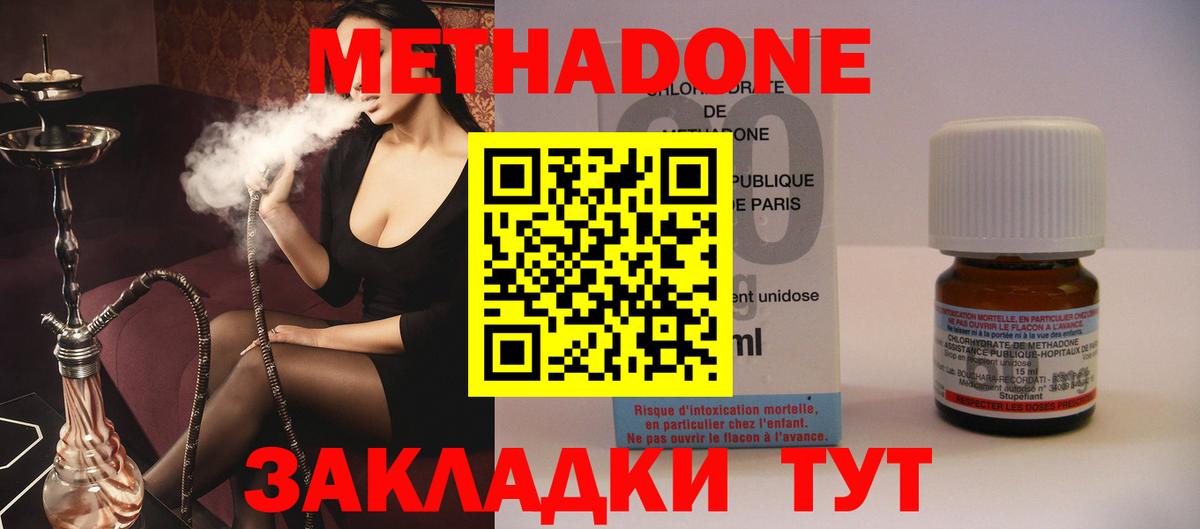 МЕТАДОН кристалл Сергиев Посад
