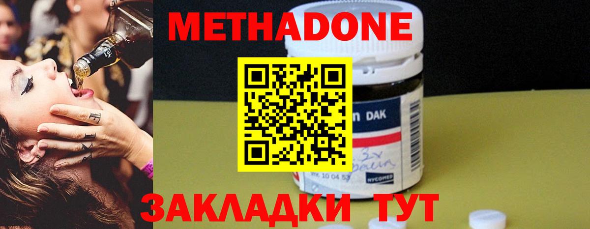 mega ссылка  Вход с VPN  Сергиев Посад  Метадон кристалл  Метадон белоснежный 