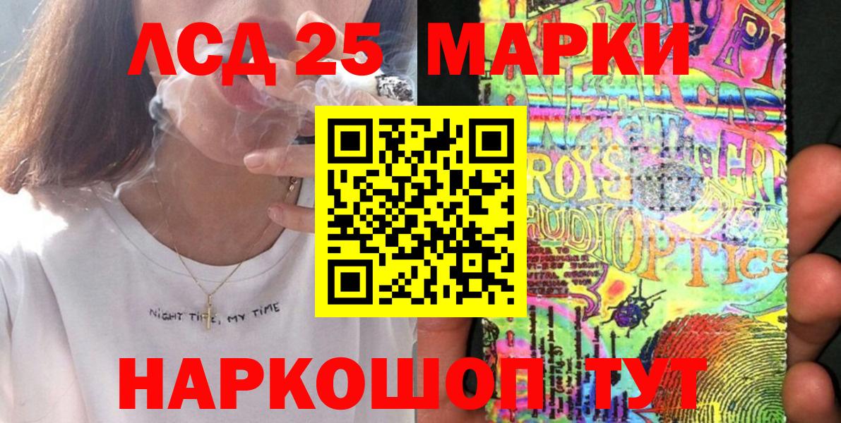 Марки NBOMe 1500мкг Сергиев Посад