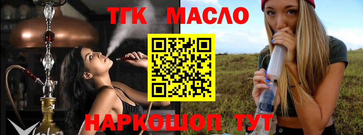 ТГК Wax Сергиев Посад