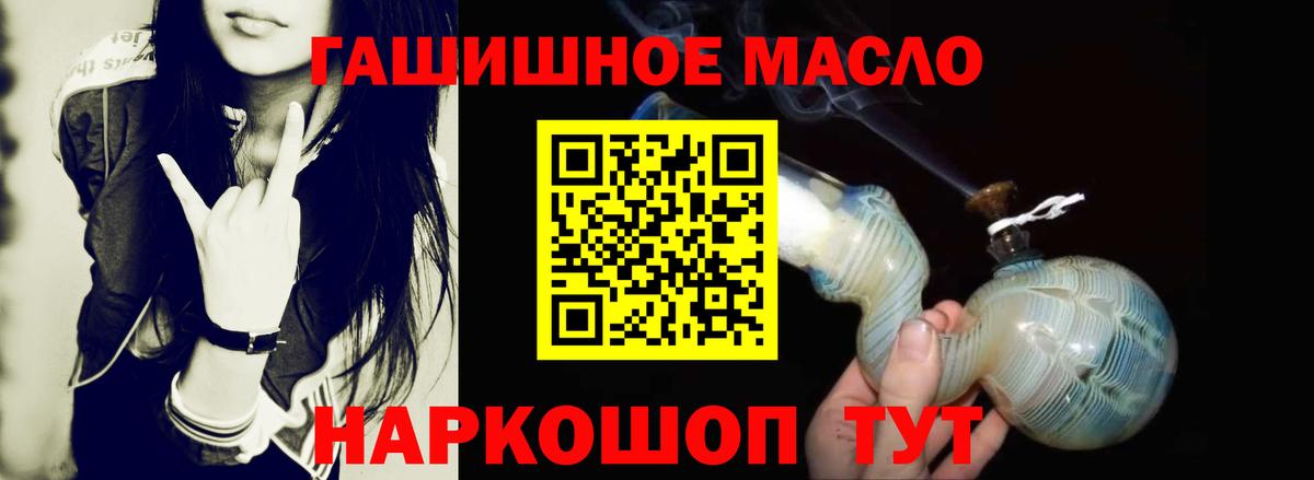 Дистиллят ТГК гашишное масло  Вход с VPN  Дистиллят ТГК гашишное масло  Сергиев Посад 